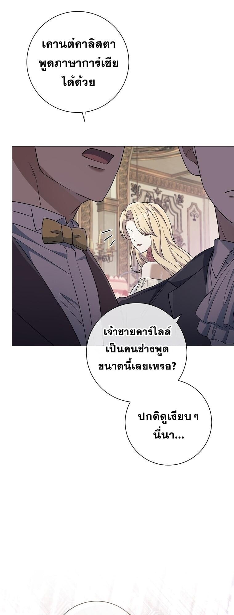 Magic Lord เจ้าแห่งเวทมนตร์ ตอนที่ 38 หน้า 33