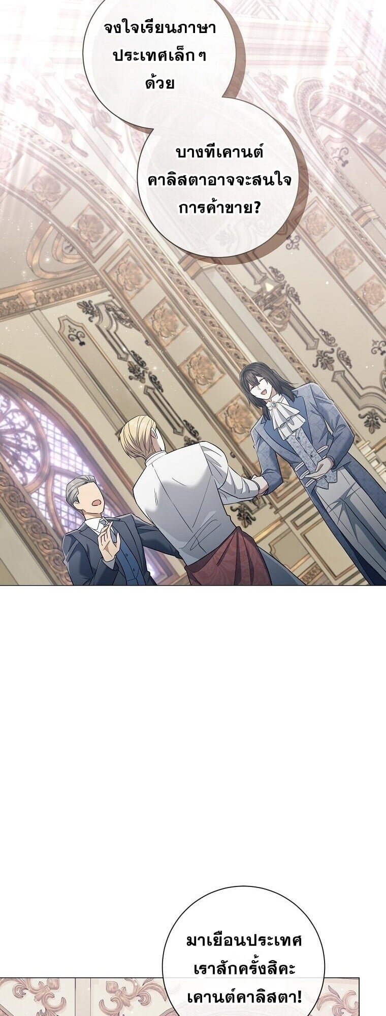 Magic Lord เจ้าแห่งเวทมนตร์ ตอนที่ 38 หน้า 34