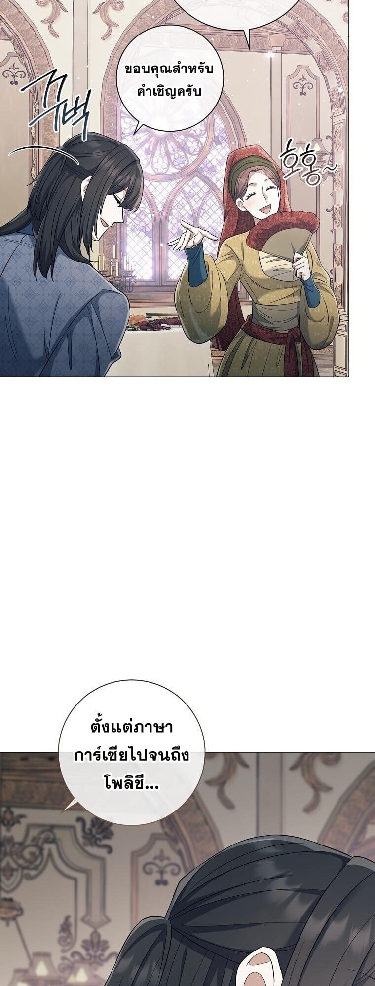 Magic Lord เจ้าแห่งเวทมนตร์ ตอนที่ 38 หน้า 35