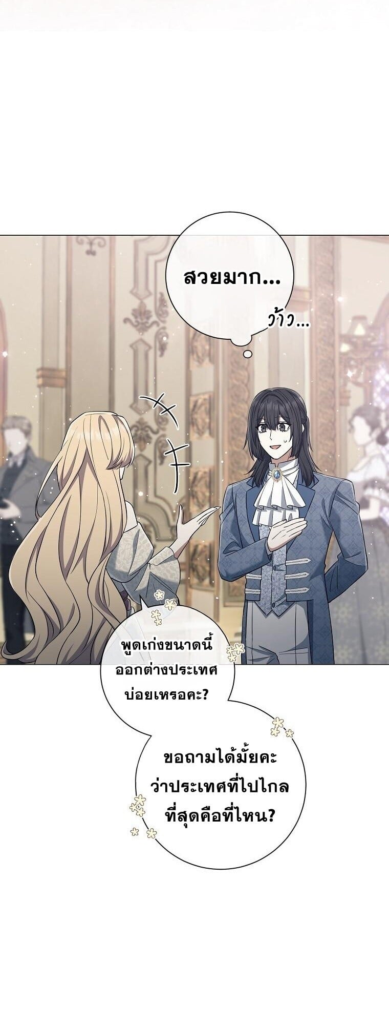 Magic Lord เจ้าแห่งเวทมนตร์ ตอนที่ 38 หน้า 38