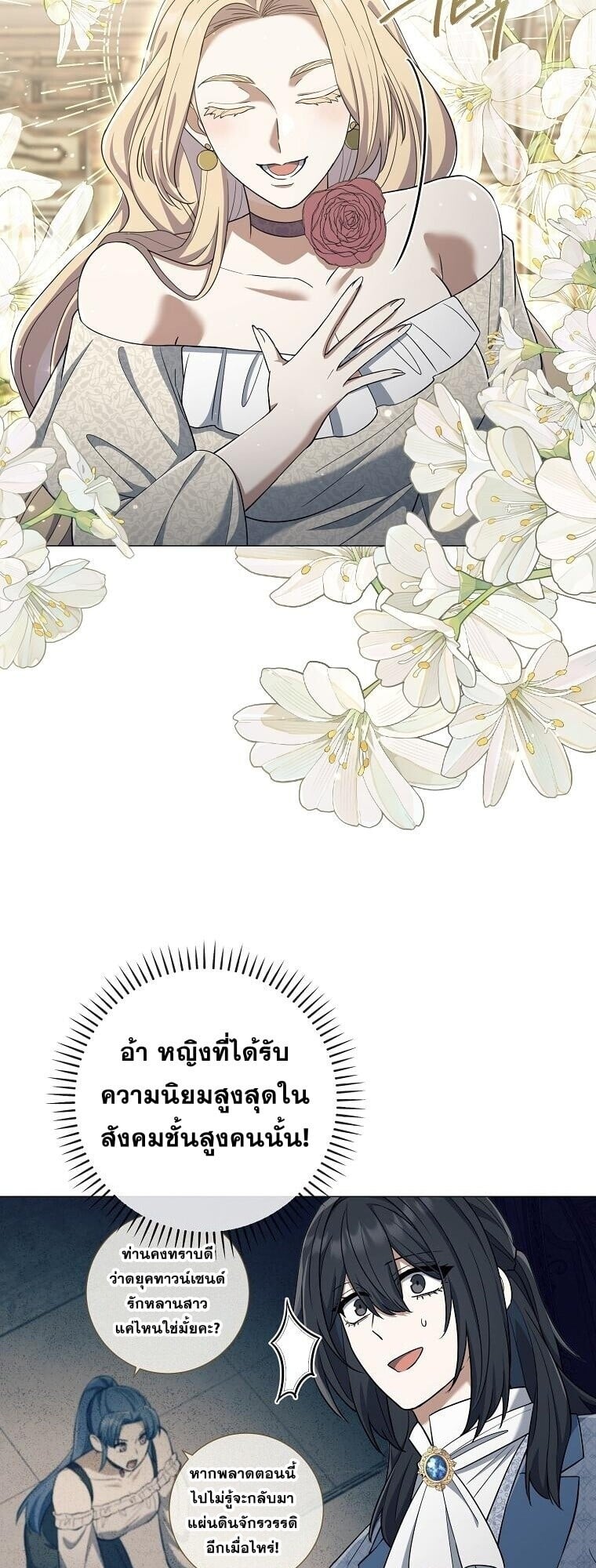 Magic Lord เจ้าแห่งเวทมนตร์ ตอนที่ 38 หน้า 41