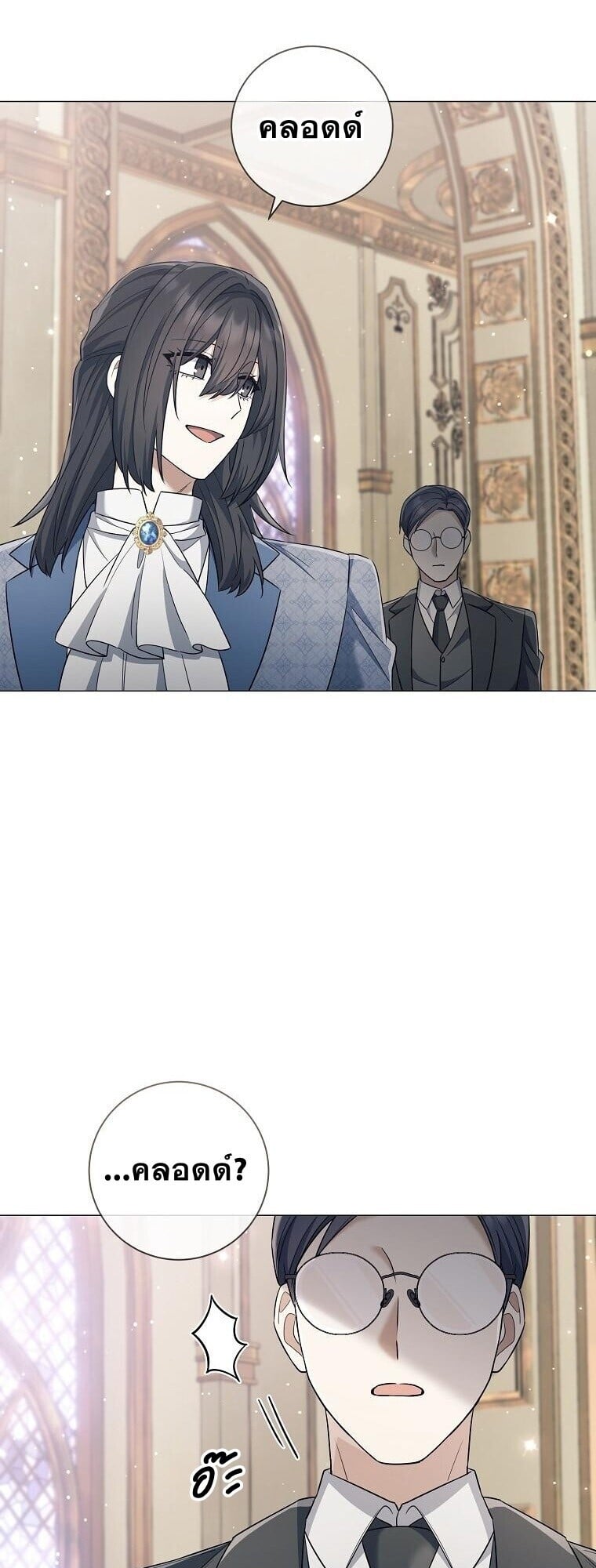 Magic Lord เจ้าแห่งเวทมนตร์ ตอนที่ 38 หน้า 49