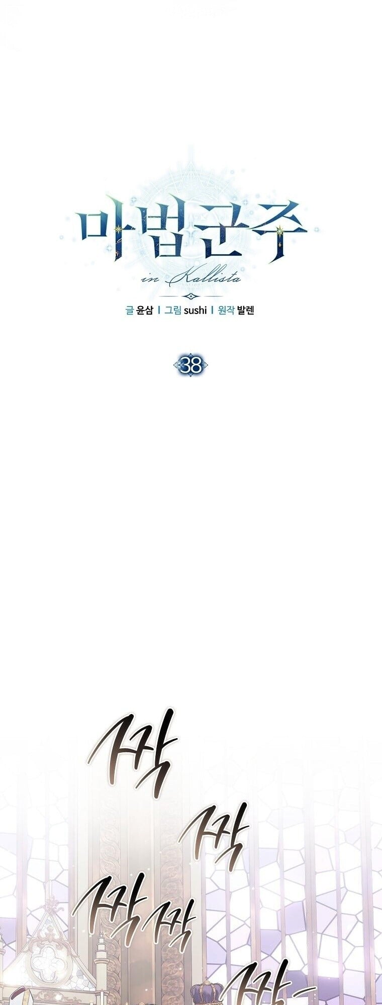 Magic Lord เจ้าแห่งเวทมนตร์ ตอนที่ 38 หน้า 5