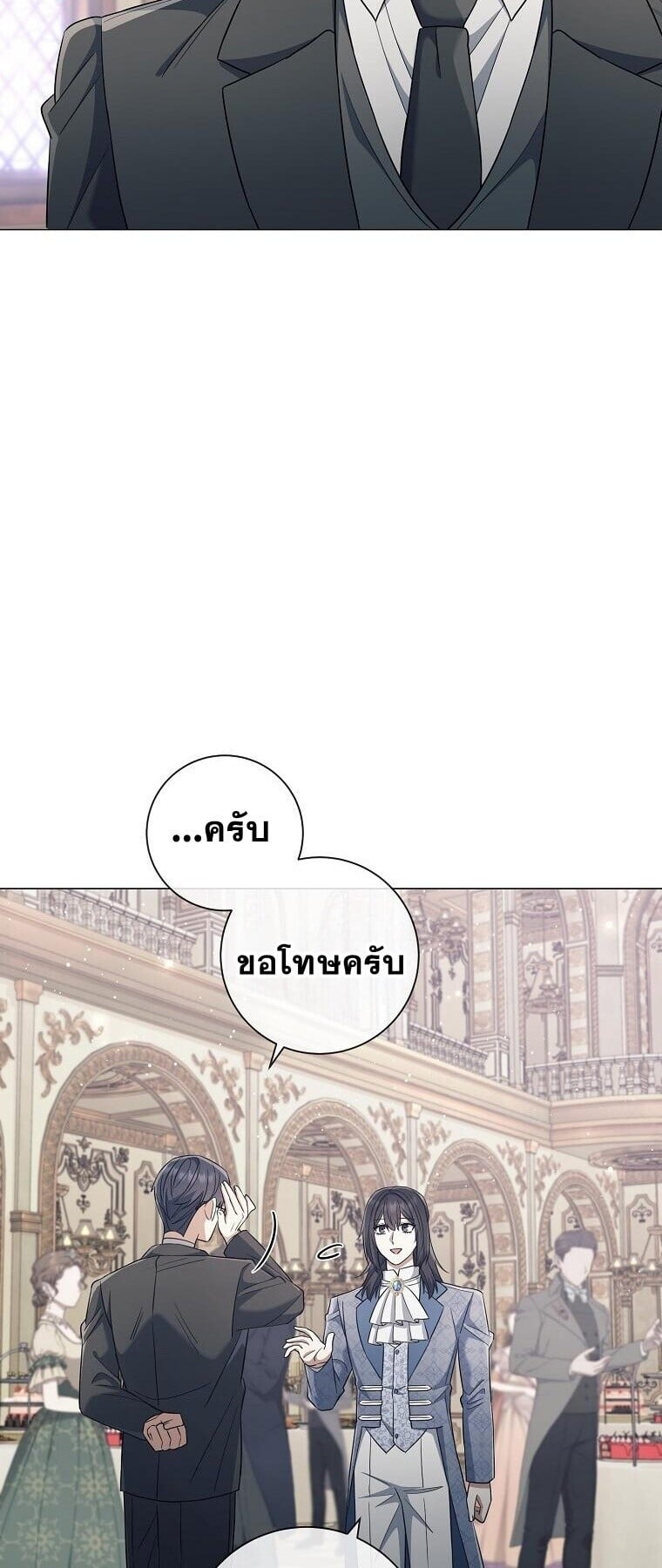 Magic Lord เจ้าแห่งเวทมนตร์ ตอนที่ 38 หน้า 50