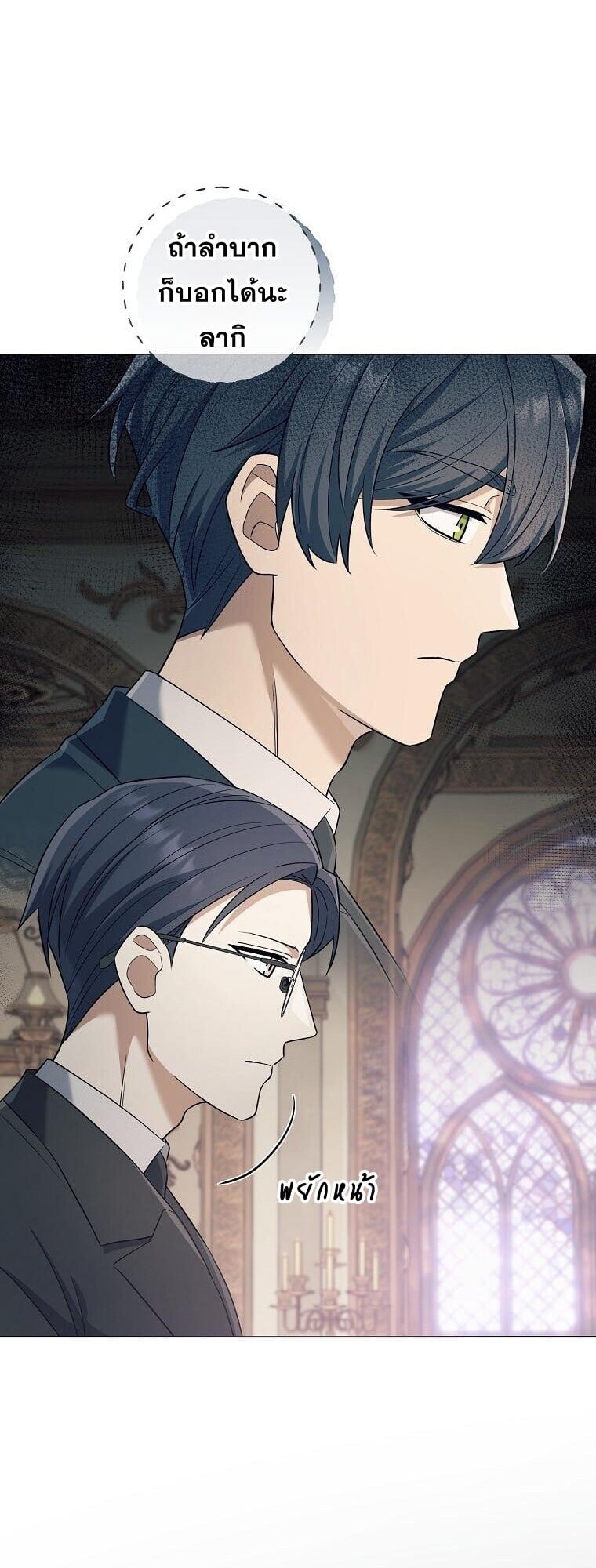 Magic Lord เจ้าแห่งเวทมนตร์ ตอนที่ 38 หน้า 52