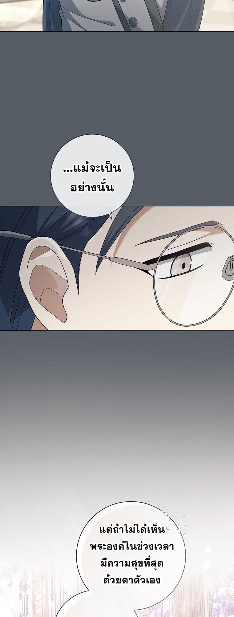 Magic Lord เจ้าแห่งเวทมนตร์ ตอนที่ 38 หน้า 59