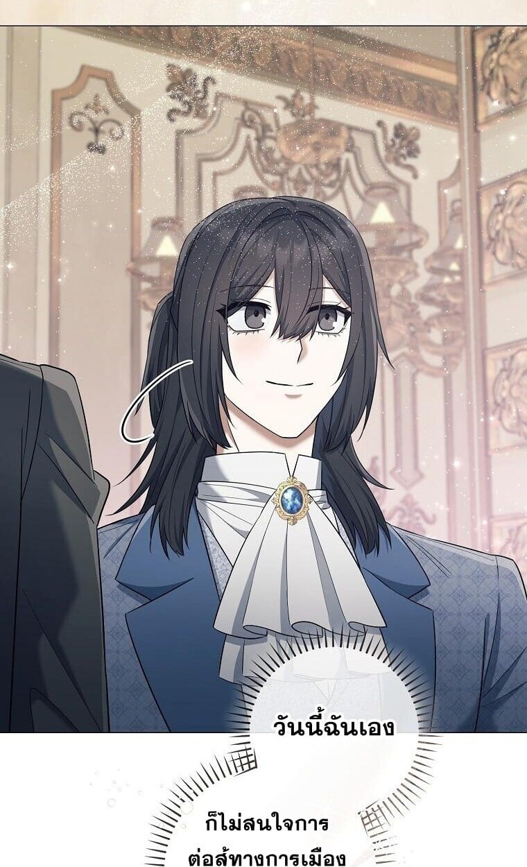 Magic Lord เจ้าแห่งเวทมนตร์ ตอนที่ 38 หน้า 62