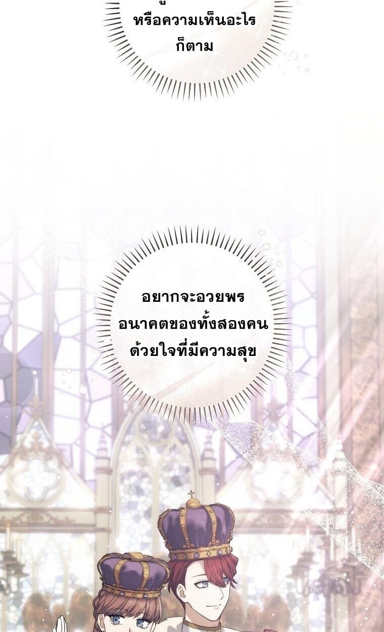 Magic Lord เจ้าแห่งเวทมนตร์ ตอนที่ 38 หน้า 63