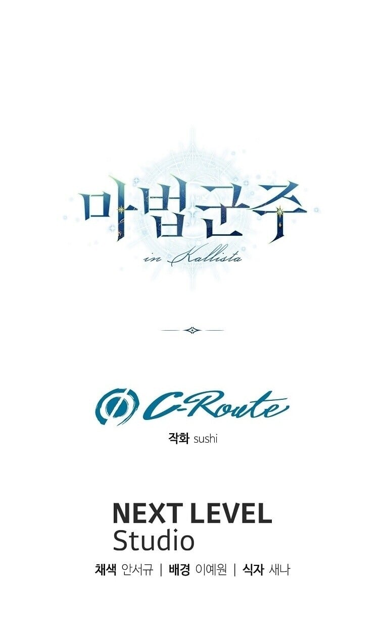 Magic Lord เจ้าแห่งเวทมนตร์ ตอนที่ 38 หน้า 65