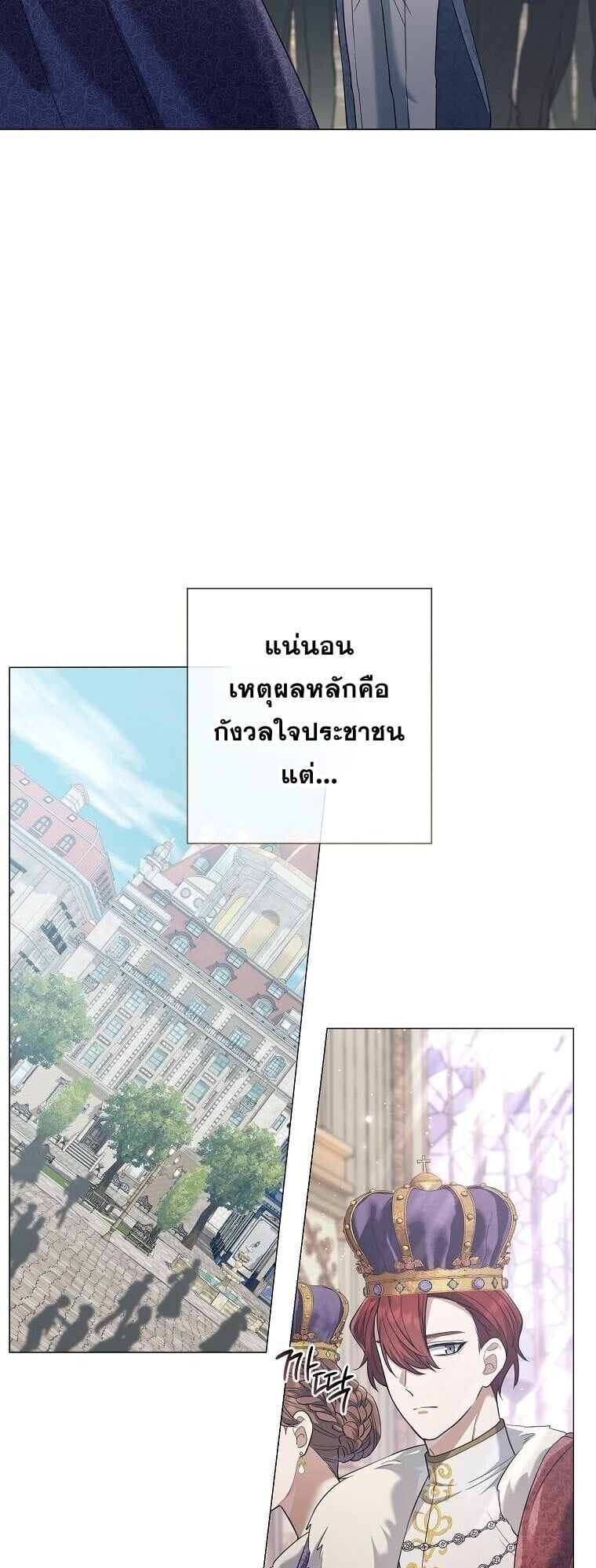 Magic Lord เจ้าแห่งเวทมนตร์ ตอนที่ 38 หน้า 7