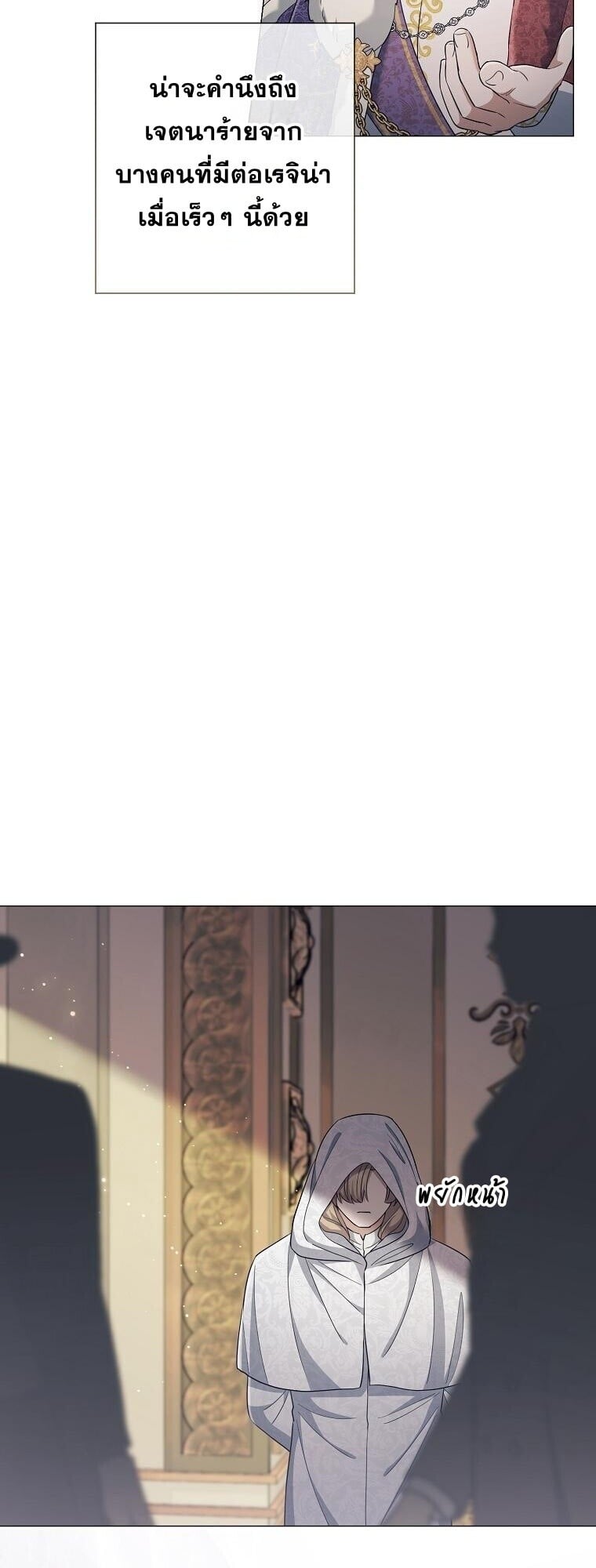 Magic Lord เจ้าแห่งเวทมนตร์ ตอนที่ 38 หน้า 8