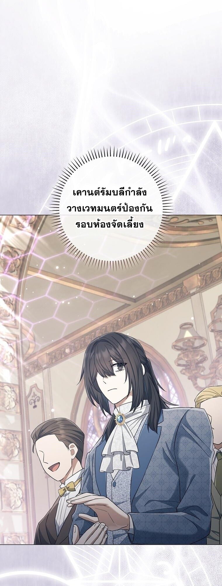 Magic Lord เจ้าแห่งเวทมนตร์ ตอนที่ 38 หน้า 9