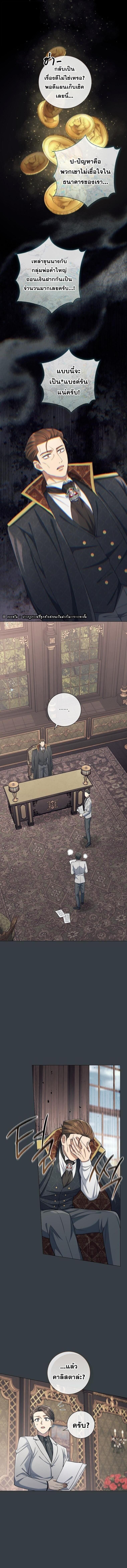 Magic Lord เจ้าแห่งเวทมนตร์ ตอนที่ 29 หน้า 4