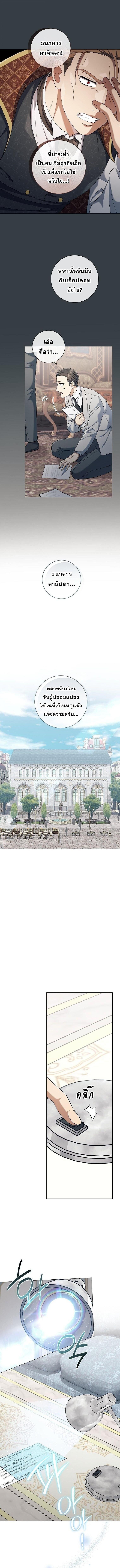 Magic Lord เจ้าแห่งเวทมนตร์ ตอนที่ 29 หน้า 5