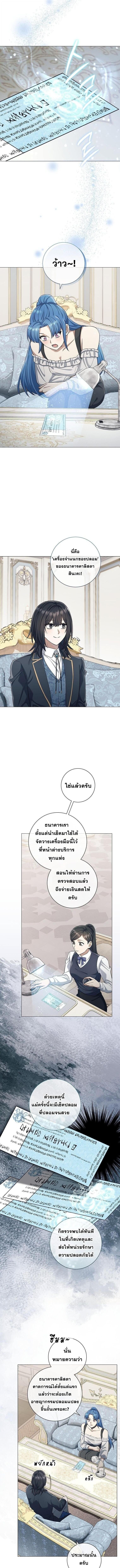 Magic Lord เจ้าแห่งเวทมนตร์ ตอนที่ 29 หน้า 6