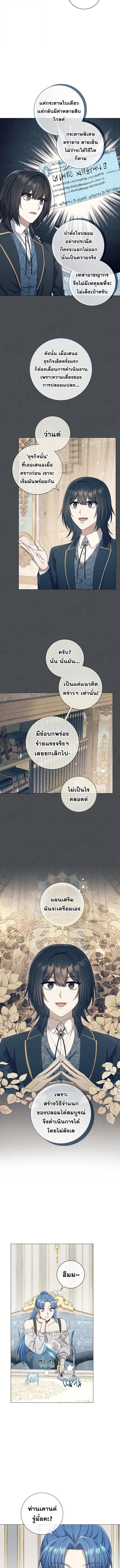 Magic Lord เจ้าแห่งเวทมนตร์ ตอนที่ 29 หน้า 7