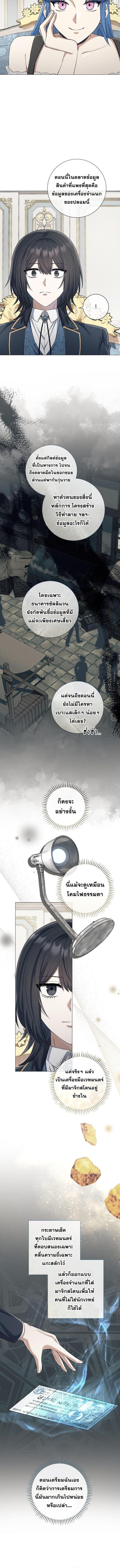 Magic Lord เจ้าแห่งเวทมนตร์ ตอนที่ 29 หน้า 8