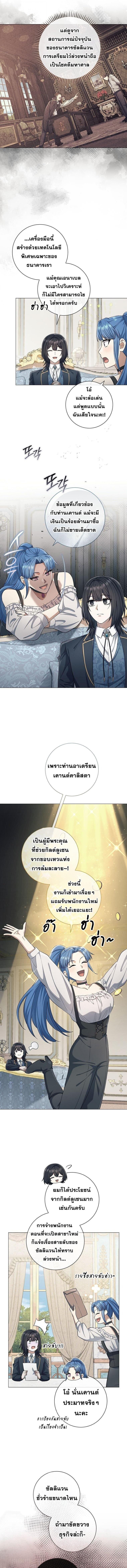 Magic Lord เจ้าแห่งเวทมนตร์ ตอนที่ 29 หน้า 9