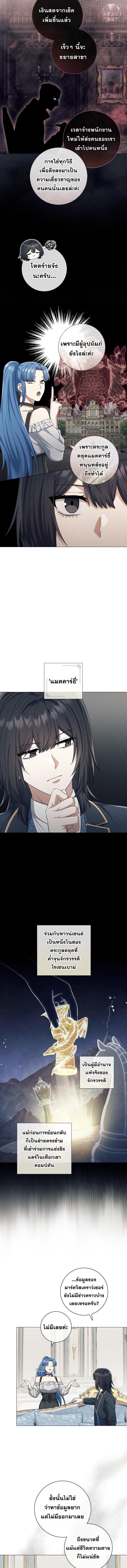 Magic Lord เจ้าแห่งเวทมนตร์ ตอนที่ 29 หน้า 10