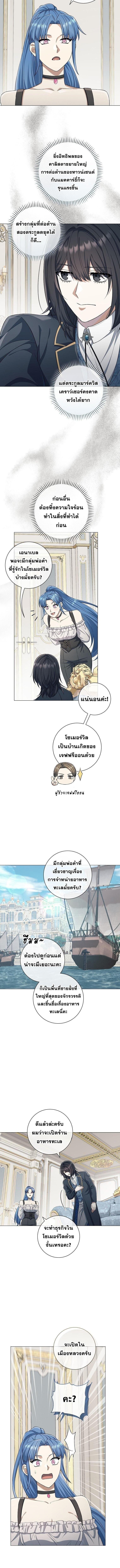 Magic Lord เจ้าแห่งเวทมนตร์ ตอนที่ 29 หน้า 11