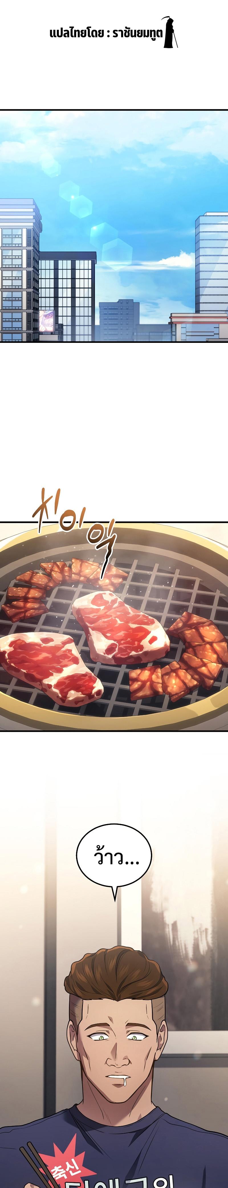 The Martial God Who Regressed Back to Level 2 ตอนที่ 33 หน้า 13