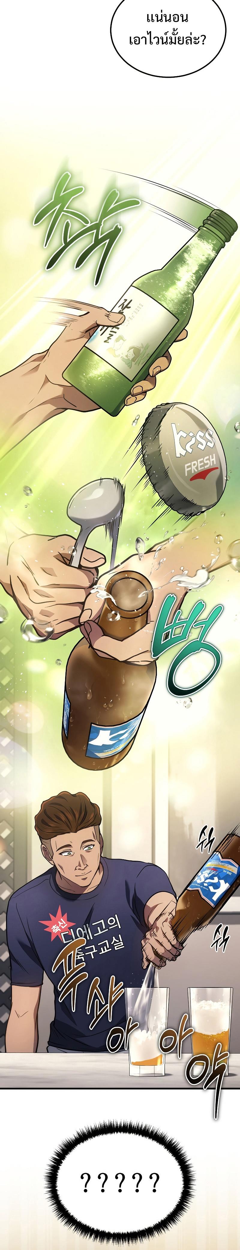 The Martial God Who Regressed Back to Level 2 ตอนที่ 33 หน้า 15