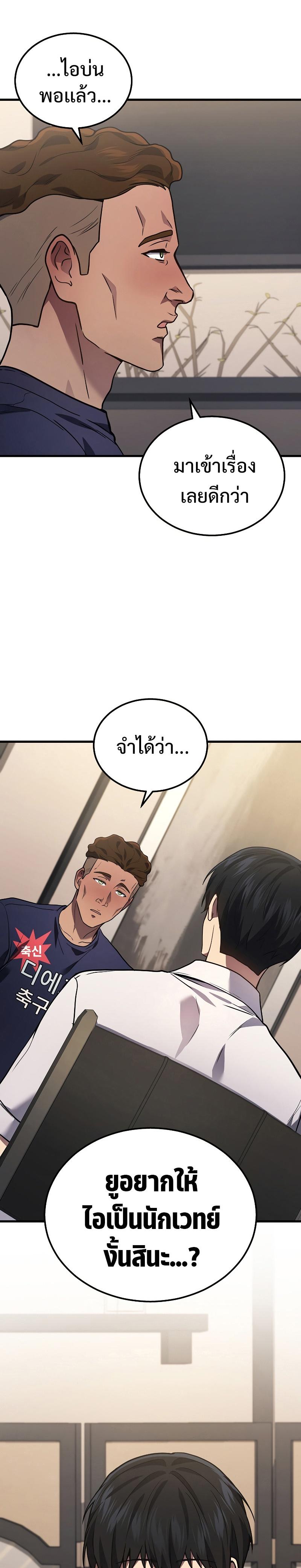 The Martial God Who Regressed Back to Level 2 ตอนที่ 33 หน้า 22