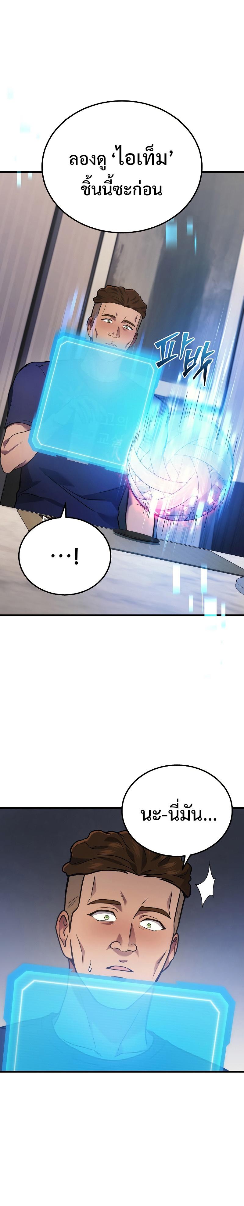 The Martial God Who Regressed Back to Level 2 ตอนที่ 33 หน้า 25