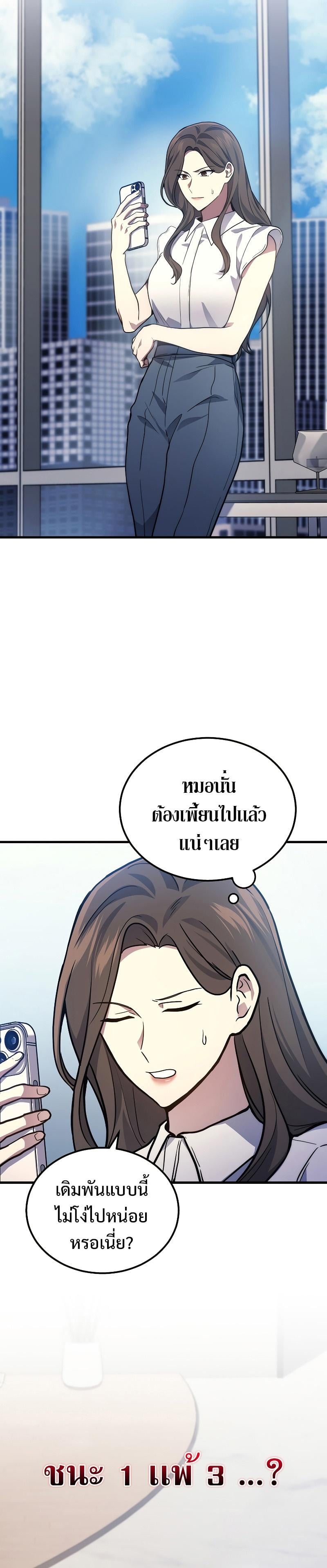 The Martial God Who Regressed Back to Level 2 ตอนที่ 33 หน้า 33