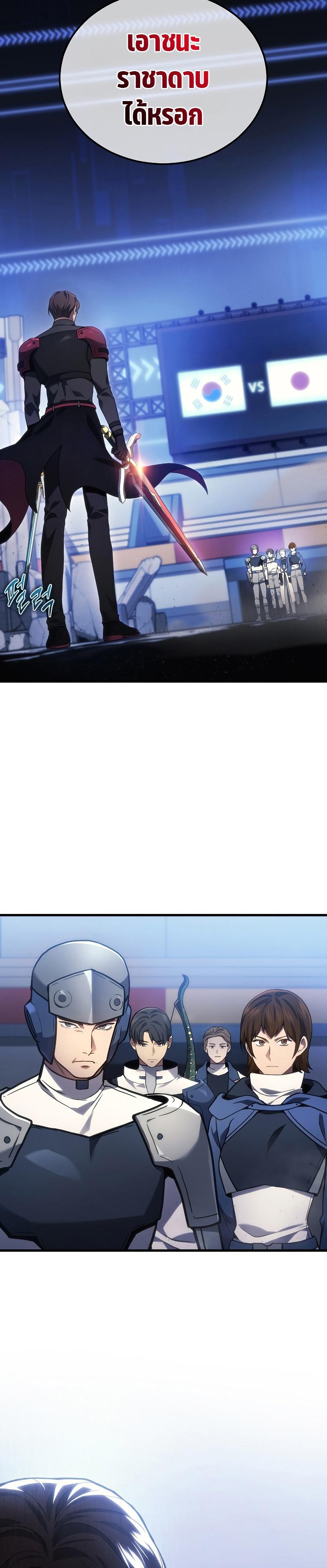 The Martial God Who Regressed Back to Level 2 ตอนที่ 33 หน้า 35
