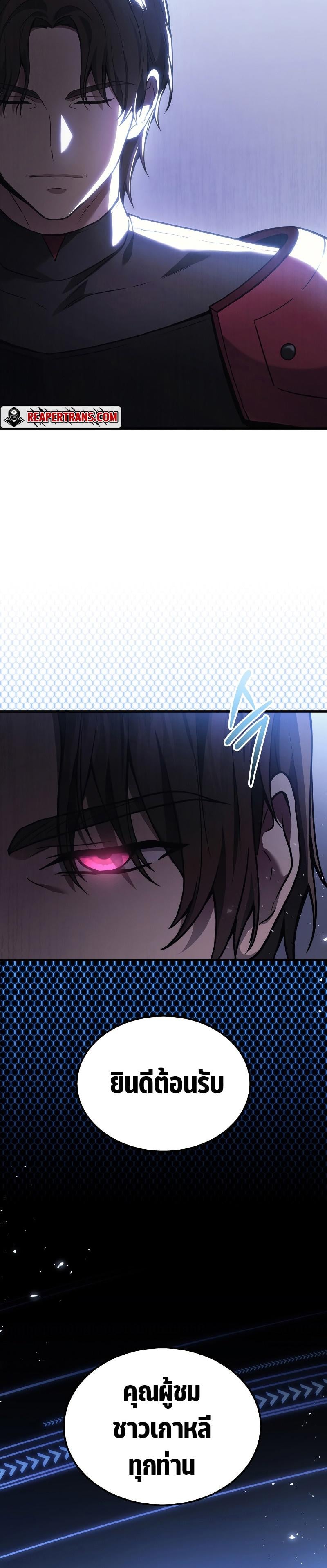 The Martial God Who Regressed Back to Level 2 ตอนที่ 33 หน้า 36