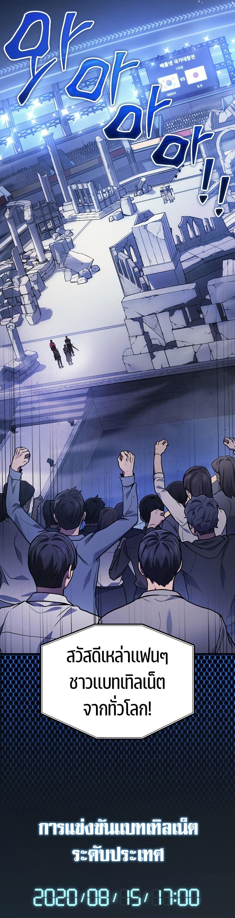 The Martial God Who Regressed Back to Level 2 ตอนที่ 33 หน้า 37