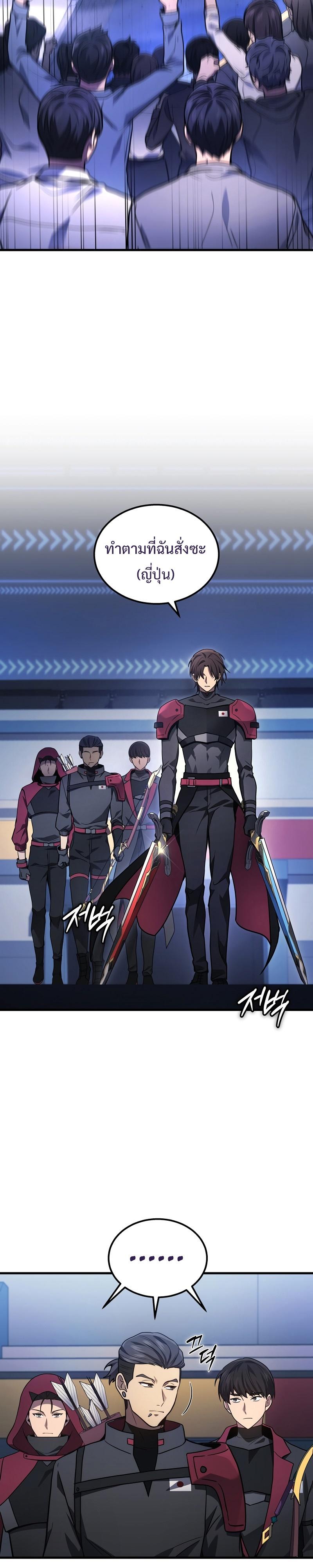 The Martial God Who Regressed Back to Level 2 ตอนที่ 34 หน้า 6