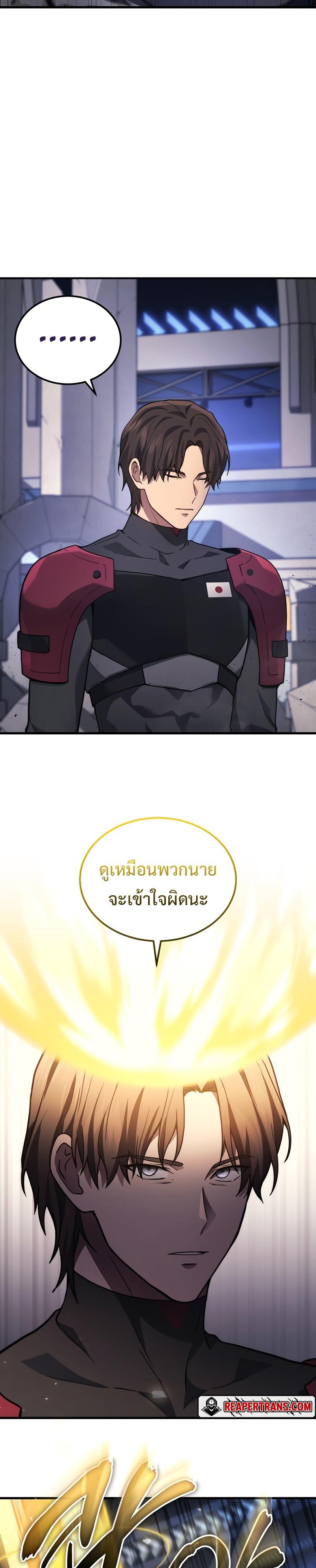 The Martial God Who Regressed Back to Level 2 ตอนที่ 34 หน้า 11