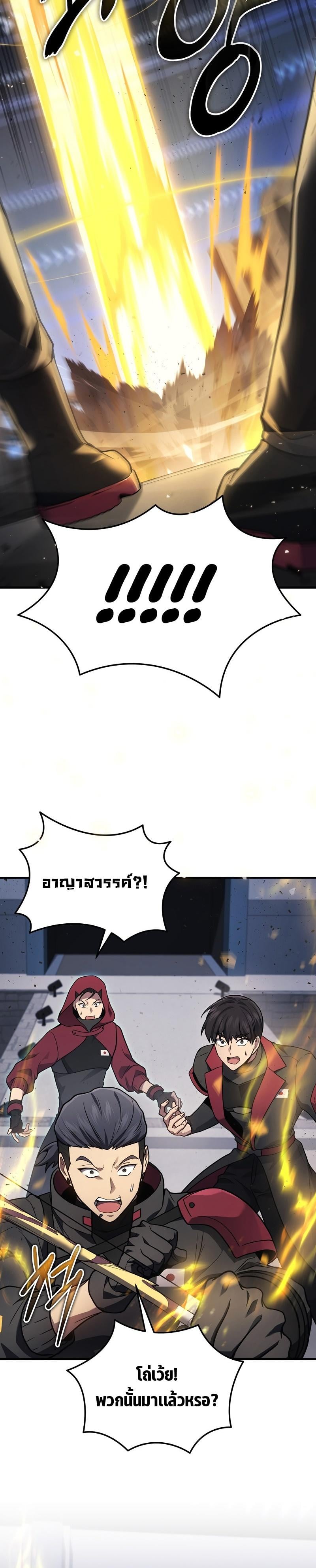 The Martial God Who Regressed Back to Level 2 ตอนที่ 34 หน้า 12