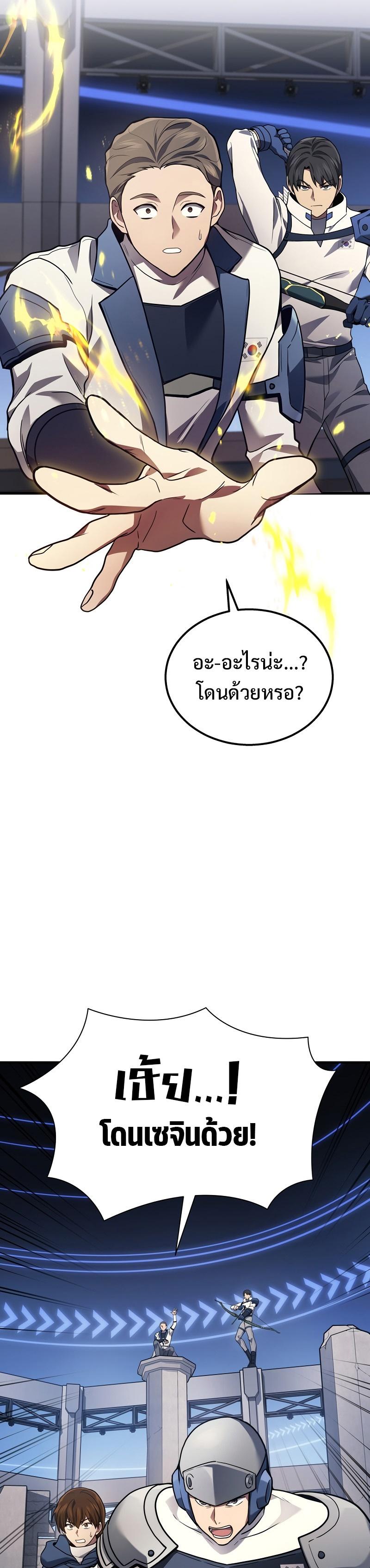 The Martial God Who Regressed Back to Level 2 ตอนที่ 34 หน้า 13