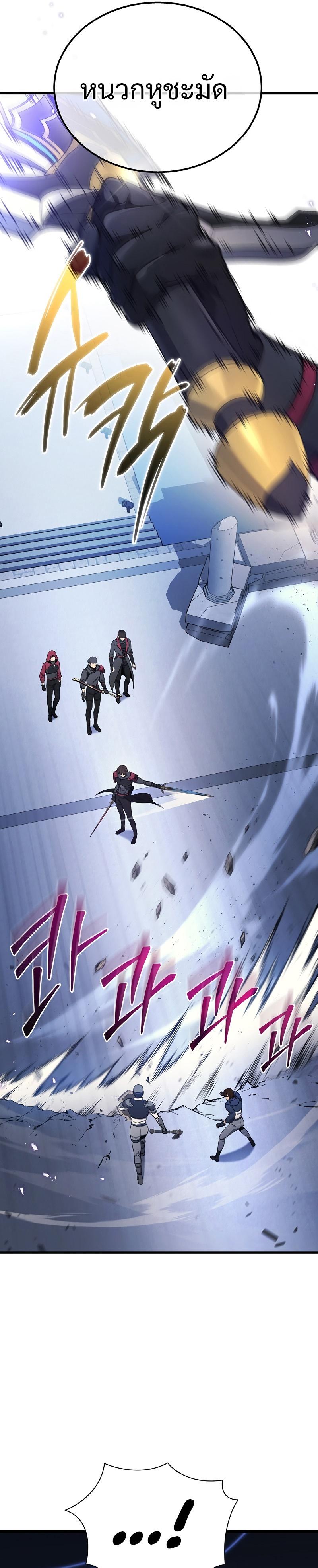 The Martial God Who Regressed Back to Level 2 ตอนที่ 34 หน้า 16