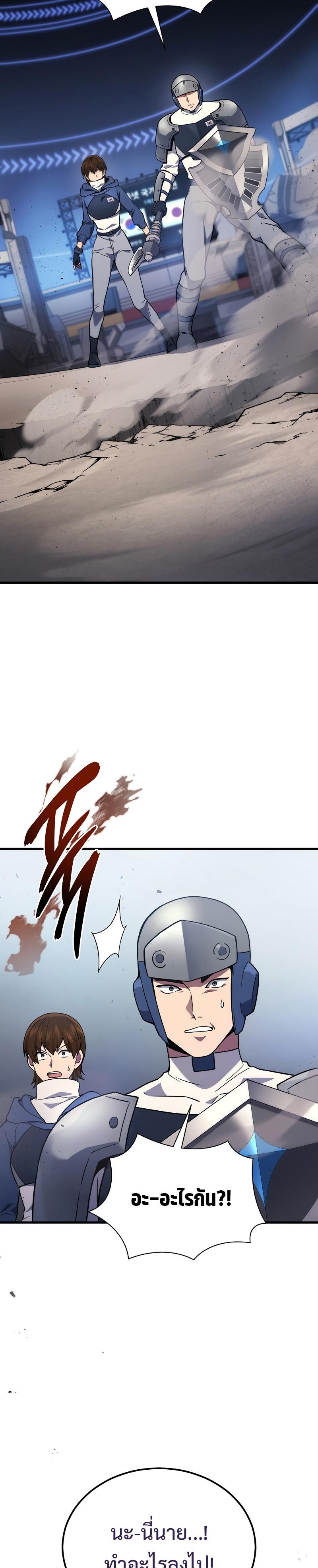 The Martial God Who Regressed Back to Level 2 ตอนที่ 34 หน้า 17