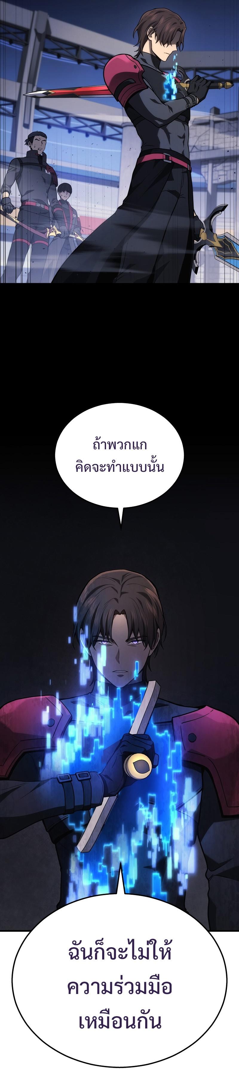 The Martial God Who Regressed Back to Level 2 ตอนที่ 34 หน้า 19