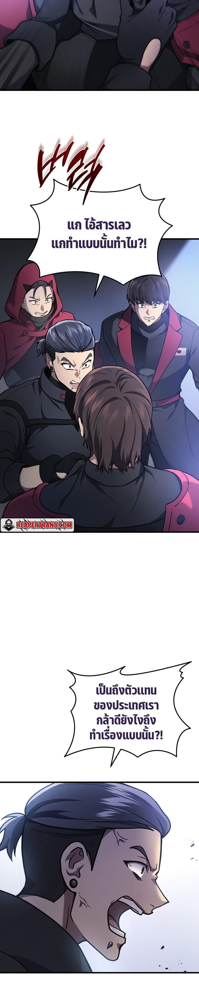 The Martial God Who Regressed Back to Level 2 ตอนที่ 34 หน้า 27