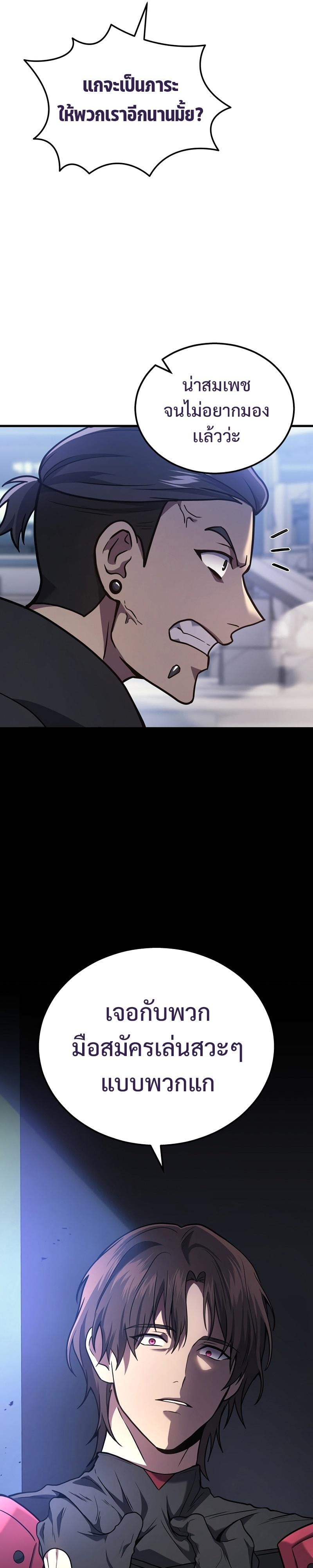 The Martial God Who Regressed Back to Level 2 ตอนที่ 34 หน้า 28