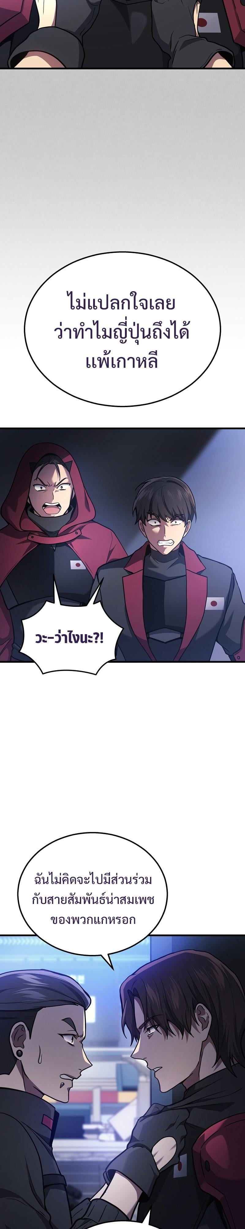 The Martial God Who Regressed Back to Level 2 ตอนที่ 34 หน้า 29
