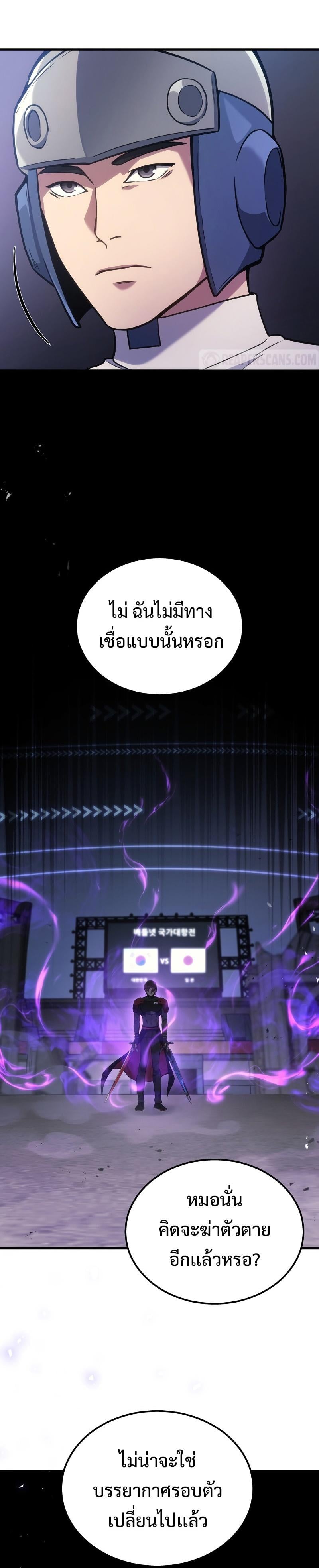 The Martial God Who Regressed Back to Level 2 ตอนที่ 34 หน้า 33