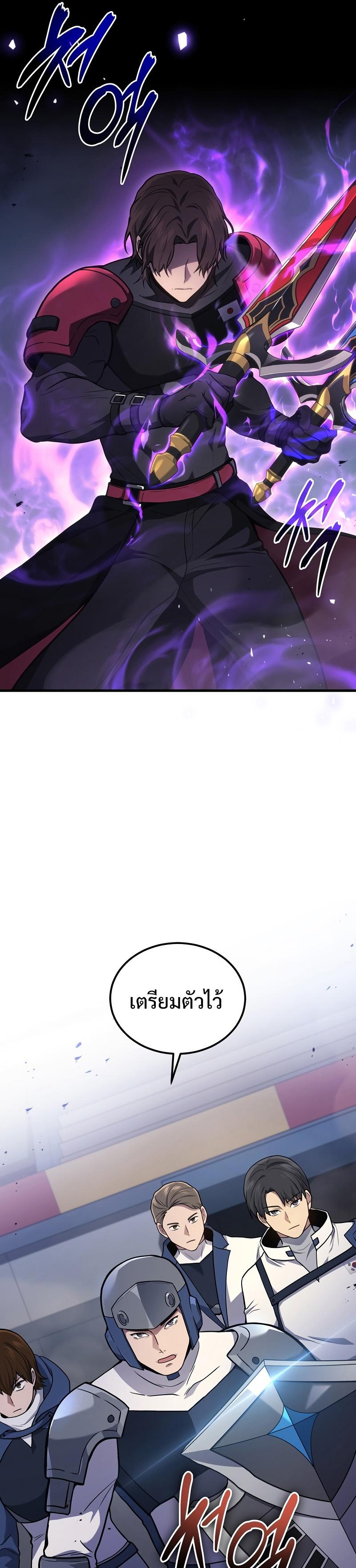 The Martial God Who Regressed Back to Level 2 ตอนที่ 34 หน้า 34