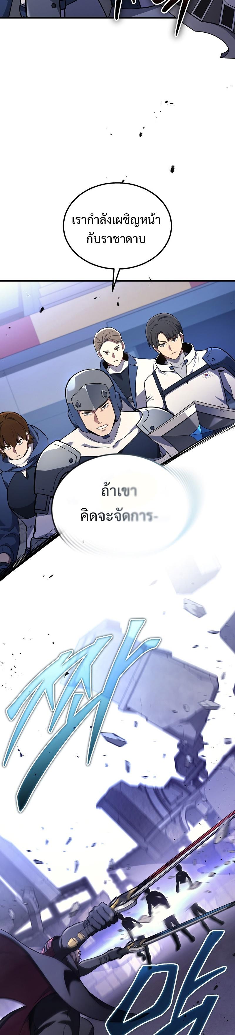 The Martial God Who Regressed Back to Level 2 ตอนที่ 34 หน้า 35