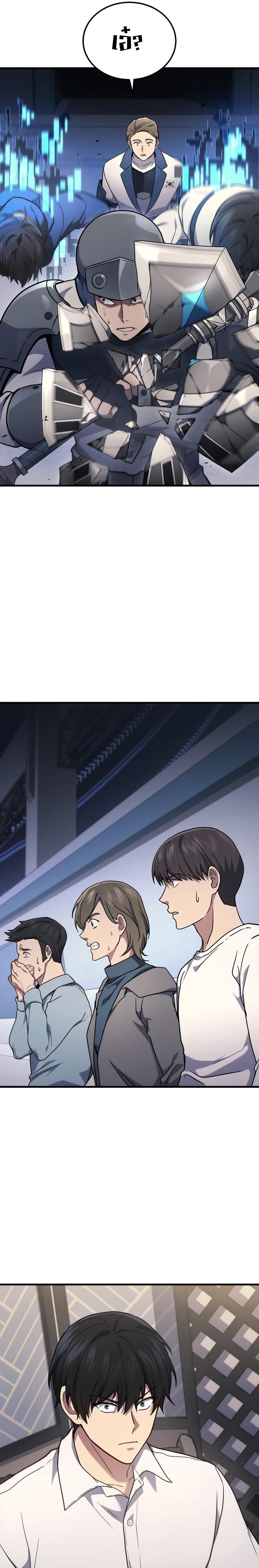 The Martial God Who Regressed Back to Level 2 ตอนที่ 34 หน้า 37