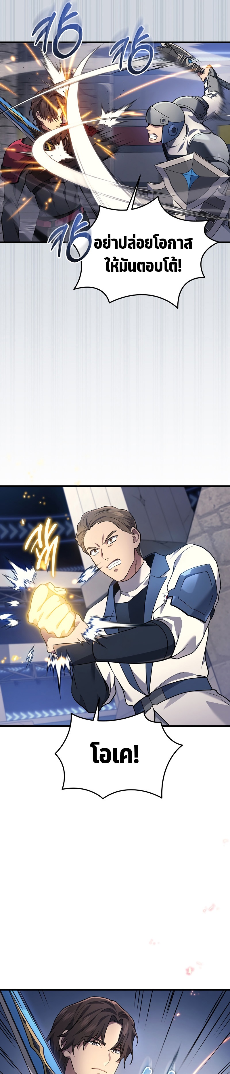 The Martial God Who Regressed Back to Level 2 ตอนที่ 35 หน้า 10