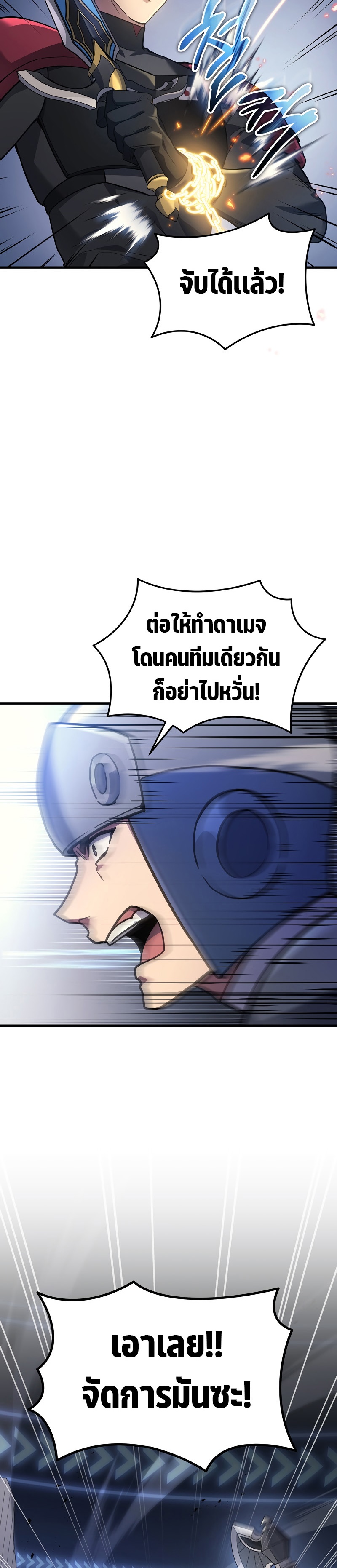 The Martial God Who Regressed Back to Level 2 ตอนที่ 35 หน้า 11