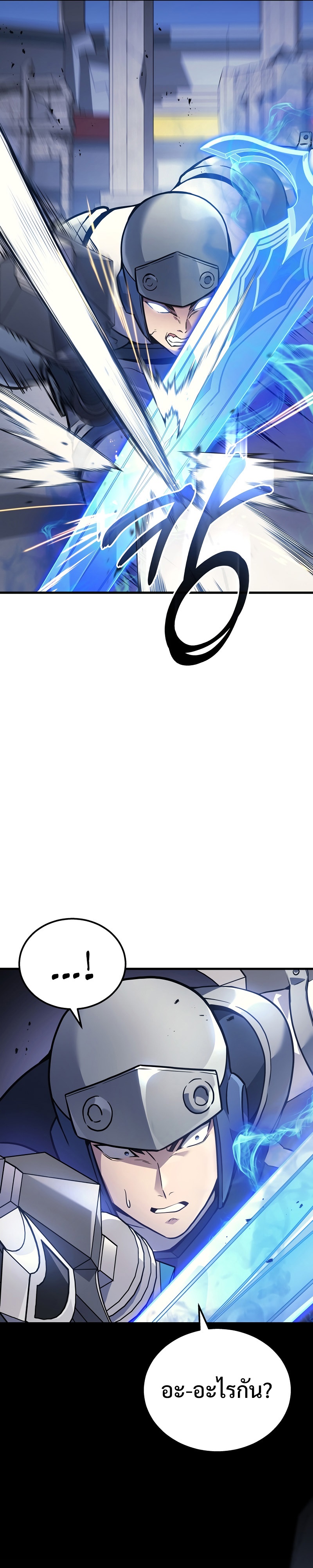 The Martial God Who Regressed Back to Level 2 ตอนที่ 35 หน้า 13