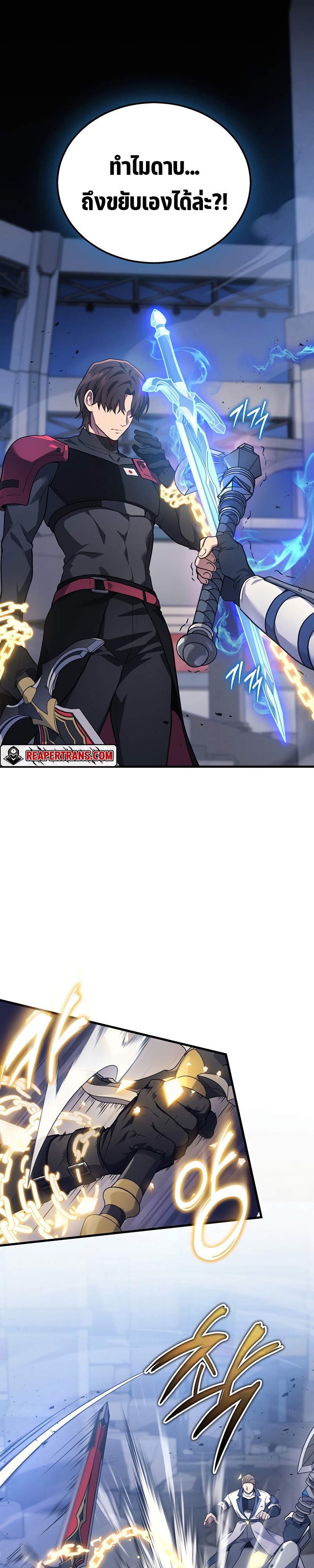 The Martial God Who Regressed Back to Level 2 ตอนที่ 35 หน้า 14